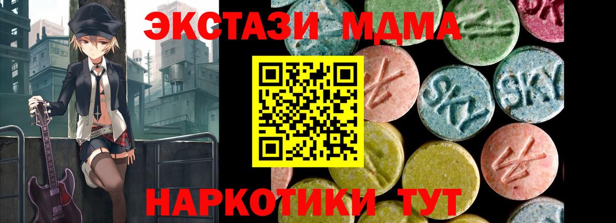 ЭКСТАЗИ  Вход с VPN  ЭКСТАЗИ Punisher  Чернушка  Экстази 250 мг 