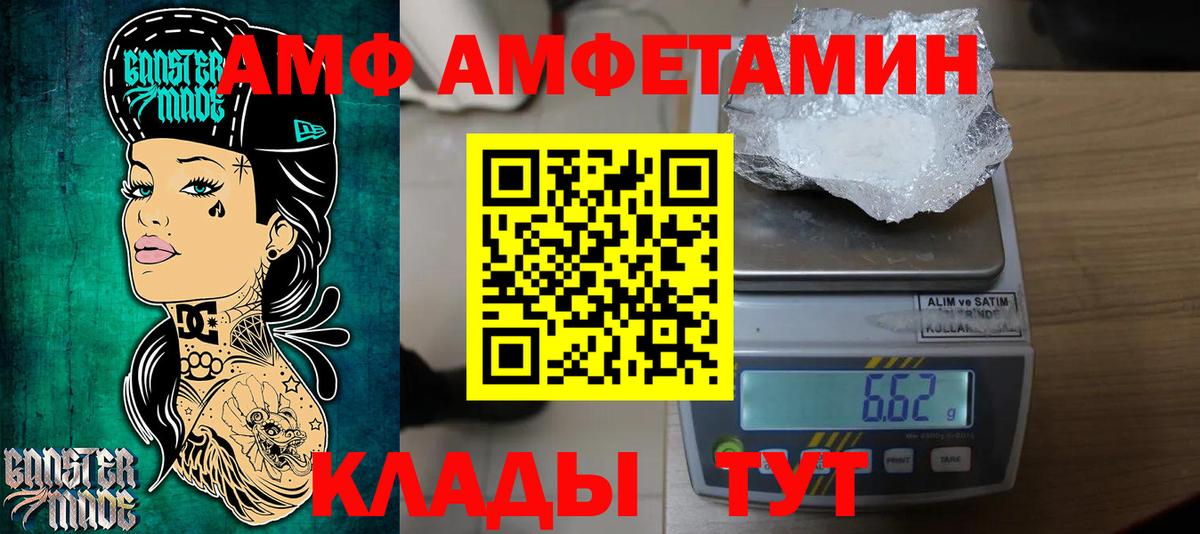 Метамфетамин пудра Чернушка